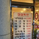 임가네해물천국 | [망원동] 해물탕 전문 임가네 해물천국에서 꽃게탕 후기