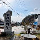 경천추어탕 이미지