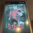 하누월드 | 서울 공포방탈출 제로월드 홍대점 층간소음 2인플레이 후기