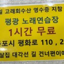 평광노래연습장 이미지