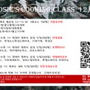 Rosie's Cooking Lab 에서 12월 쿠킹클래스 안내해 드립니다. 이미지