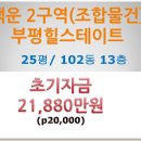현대동산공인중개사사무소 이미지