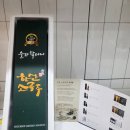 한산 | 한산소곡주 택배 후기, 부모님 설선물로 고른 순자할머니소곡주