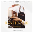 커피미식가 | 대구칠곡바리스타학원 | 먹기만 하다가 커피 자격증 따고 이제는 싼 커피 못 마시게 된 후기!!