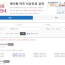 강동보건약국 이미지
