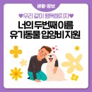 디아크동물종합병원 이미지