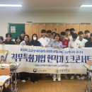 한국치즈과학고등학교 이미지