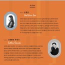 손열음의 <커튼콜> 이미지