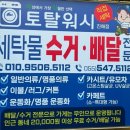 토탈세탁소 | 진해 세탁물 수거 배달 이불세탁물 후기 “토탈워시진해점”