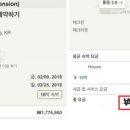 올림픽펜션 이미지