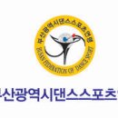 댄스스포츠B 이미지
