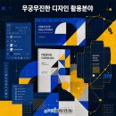 (단기_온라인)SNS이미지편집테크닉(포토샵) 네이버블로그