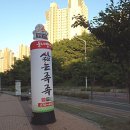 동네방네삶는족족관저점 이미지