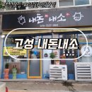 내돈내소