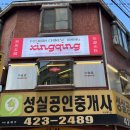 씽칭공원 이미지