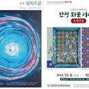 인천광역시교육청평생학습관 이미지