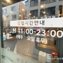 제주돈통