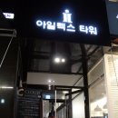 꽃님이노래방