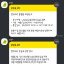 (주)코리아세븐울산공원점 | 26-1 | 연말 연초 일상