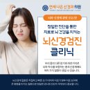 연세신경과