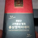 장원홍삼나라