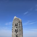 유가사등산로 | 대구 비슬산 참꽃 절정 시즌, 유스호스텔 → 천왕봉 → 유가사 → 정대리 코스 산행기 06.04.21