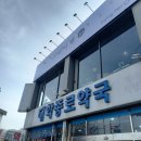 대학로대학약국 이미지