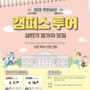 상상투어 - 북구 신촌로23번길 37 | 상상투어