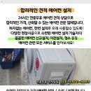 에어컨매입설치청소;업소용냉난방기설치이전수리철거24시간영업 이미지