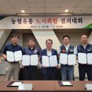 농협유통노동조합 이미지