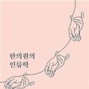 정가한의원 이미지