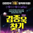 뮤지컬 김종욱찾기 이미지