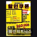 화인피트니스 | 유성구 헬스장 가성비 좋은 화인피트니스 친절함과 시설 만족도 최고