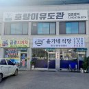윤가네설렁탕 | 안성 금광면 맛집 2대째 이어가는50년 전통 맛집 윤가네 식당
