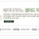 프리모바치오바치 이미지