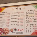 미평칠우불고기 이미지