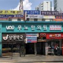 함께하는한의원 네이버블로그