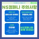 엔에스와이 이미지