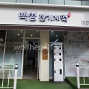 유안근린공원입구 티스토리