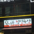 정민축산 - 김포시 김포한강8로 410 | 정민축산