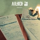 케이시네마