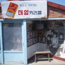 소사주막 이미지