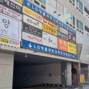 킹콩부대찌개 서여의도점 이미지