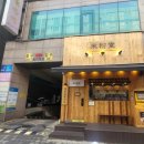 미분당 상동점 이미지