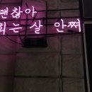 왕창횟집