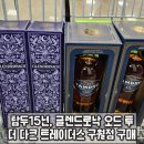 에코리버 투 | 탐두15년, 글렌드로낙 오드 투더 다크 트레이더스 구월점 구매