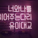 대교부평주 이미지