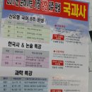 드림국과사