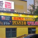 황금코다리지산점 이미지