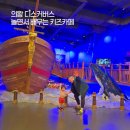 성문자동차 | 의왕 디스커버스 두돌아기랑 놀면서 배우는 체험형 대형키즈카페 후기